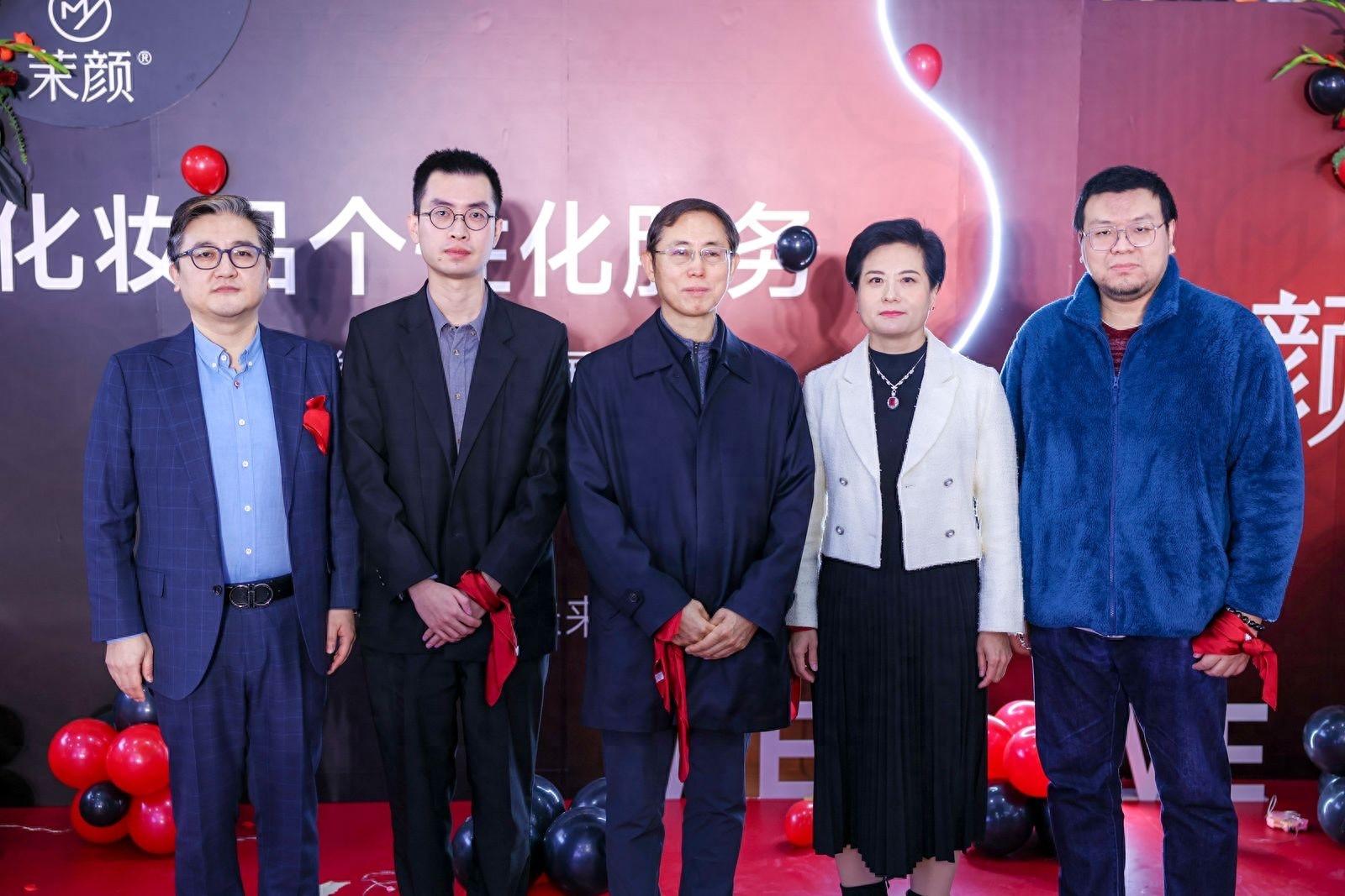 全国首个化妆品个性化服务人工智能数字系统发布 茉颜体验中心落地北京