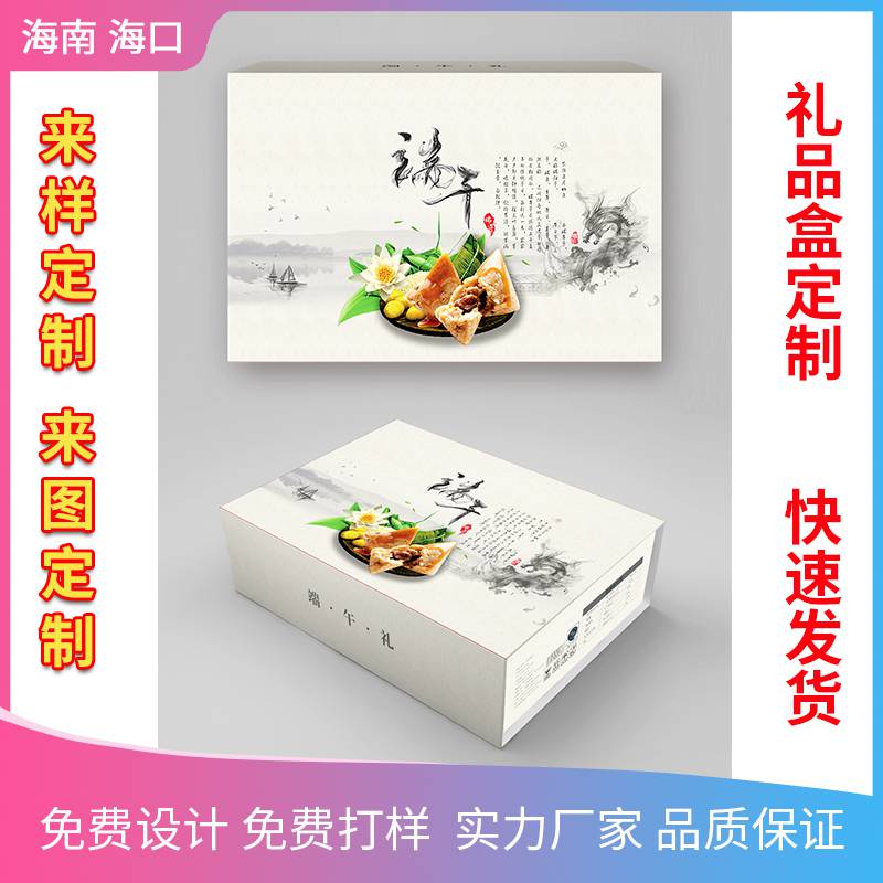 海口印刷厂 海南化妆品包装盒定制 礼盒厂家多少钱