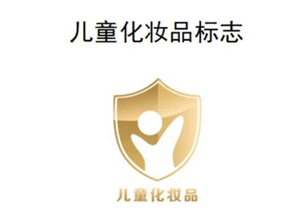 化妆品包装标签图是什么_化妆品包装盒上的图标_化妆品外包装盒子上的图标